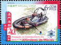 Customs Service of Macao, 20th Anniversary
