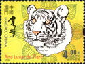 Year of the Tiger 2022
