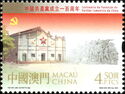 Communist Party of China, Centenary