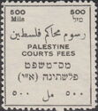 Palestine Courts Fees - trilingual inscription