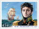 Yuri Lisyansky (1773–1837), Navigator