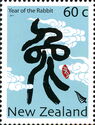 Year of the Rabbit - Chinese Letter