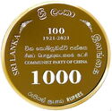 1,000 Rupees (Sri Lanka - China Relations; Chinese Communist Party)