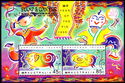 Year of the Pig 1995 - Overprinted - Melbourne Stamp & Coin