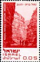 Nahal Barak, Canyon in the Negev Region