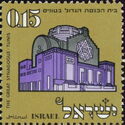 The Great Synagogue in Tunis