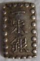 1 Shu (一朱 - Isshu Gin - One Shu Silver)