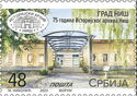 Historical Archives of Niš, 75 Years