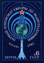 First European Radio-Telegraphy Championship, Moscow