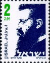 Theodor Zeev Herzl (1860-1904)