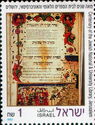 Mahzor (prayer book)