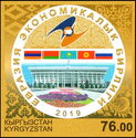 5th Anniversary of the Eurasian Economic Union (EAEU)