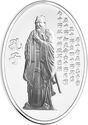2 Dollars (Legendary Figures - Kong Zi, also known as Confucius)