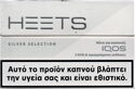 Heets Silver Selection