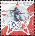 Red Star Belgrade Rowing Club, Centenary