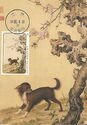 Long - haired Dog Beneath Blossoms (Detail)