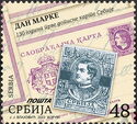 Stamp Day : First Serbian Postal Card, 150 Years