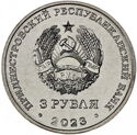 3 Rubles (Home front workers)