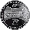 2 Hryvni (70 years of Kyiv National University of Trade and Economics)