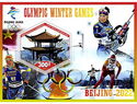 Sport Winter Olympic Games Beijing 2022