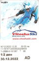 Vitosha Ski Max Sport KEYTIX