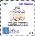 Sheikh Rashid Competition for Most Beautiful Recitation