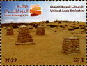 Al-Dur Archaeological Site