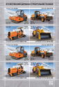Road Construction Vehicles