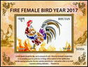 Year of the Rooster 2017