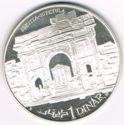 1 Dinar (Arch of Diocletian - Sufetula)