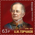 225th Birth Anniversary of A. Gorchakov (1798–1883), Chancel