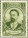 80th Birth Anniversary of A.P. Chekhov (1860-1904), Author