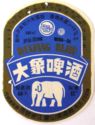 Elephant Beer