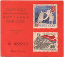 Philatelic exhibition of the USSR - ČSSR. Leningrad 1974