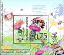 20th International Beekeeping Exhibition, Pleven