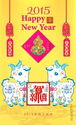 2015 Happy New Year