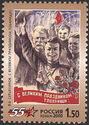 With Great Holiday, Comrades!, V. Suryaninov (1945)