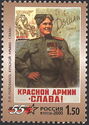 Glory to Red Army!, L. Golovanov (1945)