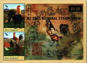 National stamp show on Year of the Rooster souvenir sheet