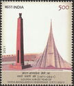 50th Anniversary of India – Bangladesh Friendship