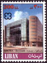 ESCWA Building - Beirut