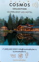 Cosmos Collection Izumrudny Les Hotel