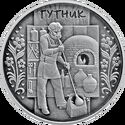 10 Hryven (Folk crafts: Gutnik)