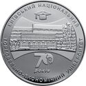 5 Hryven (70 years of Kyiv National University of Trade and Economics)