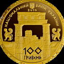100 Hryven (The Bosporan Kingdom)