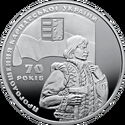 20 Hryven (70 years of Carpathian Ukraine)