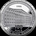 2 Hryvni (Kyiv National Economic University - 100 Years)