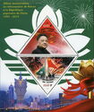 Macao Return to China 20th Anniversary
