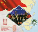 Macao Return to China 20th Anniversary