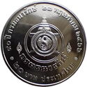 20 Baht (90 Years of Treasury Department)